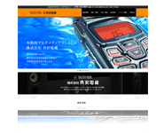 丹沢電機 様